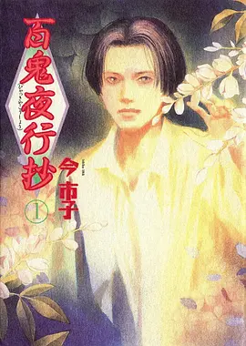 6080影院国产热血动漫 剑与霜 海报