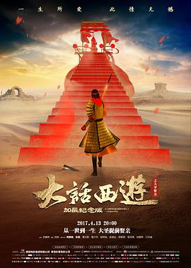 6080影院剧情励志电影 逆光飞行 海报